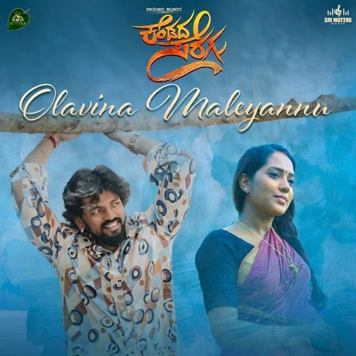Olavina Maleyannu (From "Kendada Seragu")