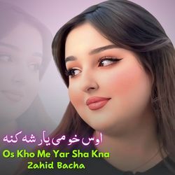 Os Kho Me Yar Sha Kna