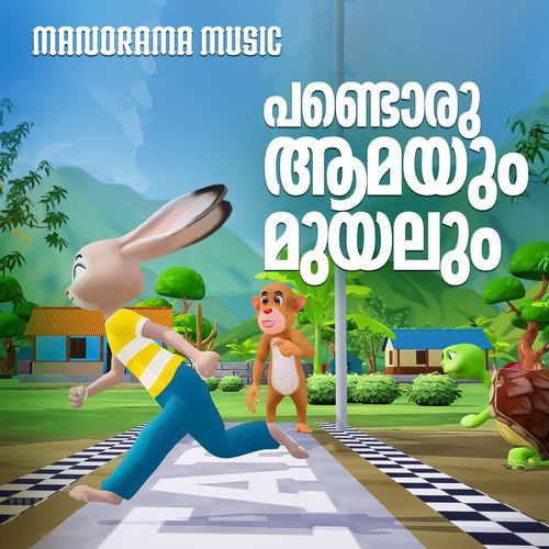 Pandoru Aamayum Muyalum