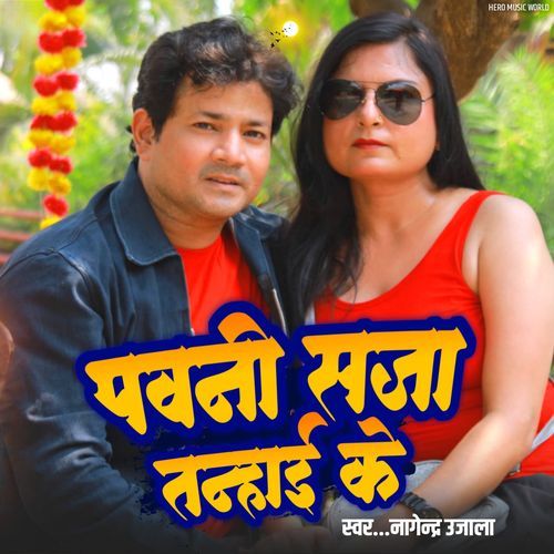 Pawani Saja Tanhai Ke