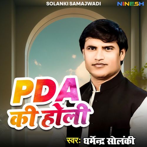 Pda Ki Holi