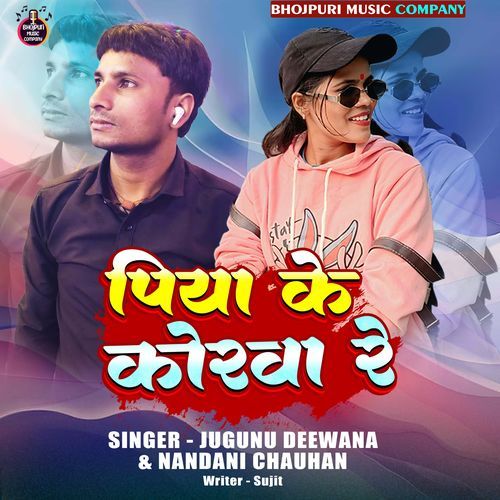 Piya Ke Korwa Re