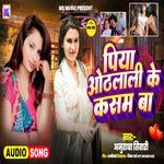 Piya Othlali Ke Kasam Ba