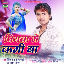 Piyawa me kami ba (Bhojpuri)-NAICeQ5ddF8