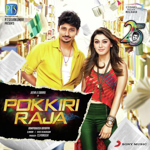 Pokkiri Raja Tamil Movie Songs Download