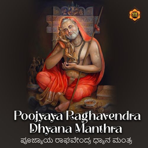 Poojyaya Raghavendra Dhyana Manthra