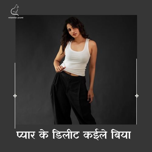 Pyar Ke Deleate Kaile Biya