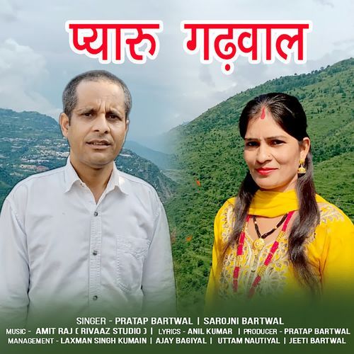 Pyaru Garhwal