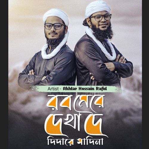 Rab Mere Dekha De