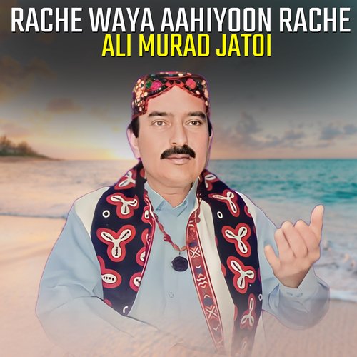 Rache Waya Aahiyoon Rache