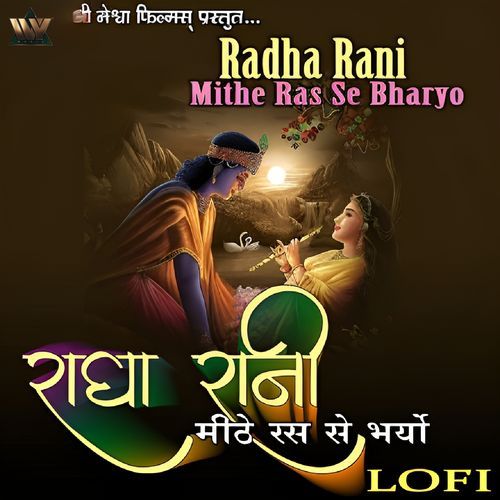 Radha Rani Mithe Ras Se Bharyo