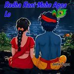 Radha Rani Mohe Apna Lo