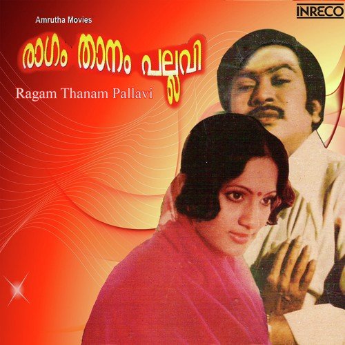 Athappoo Chithirappoo (Onam Song)