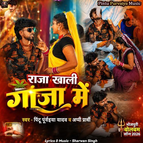 Raja Khali Ganja Mein