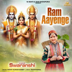 Ram Aayenge-GjkSCE1-Dls