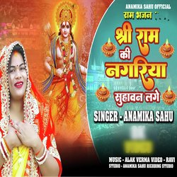 Ram Bhajan Sri Ram Ki Nagriya Suhawan Lage-QB5YZEBBAlA