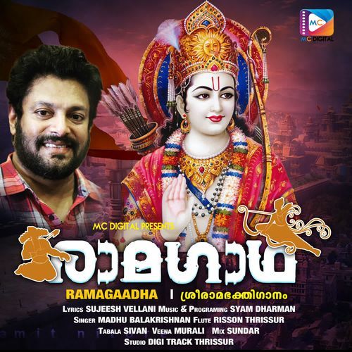 Ramagaadha