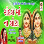 Aaj Randal Maa Padharya Mare Aangane