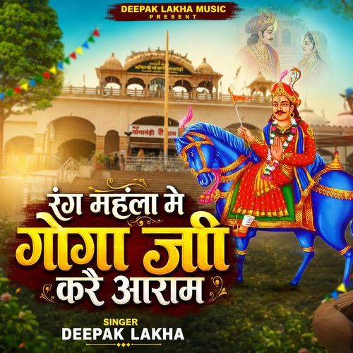 Rang Mahanla Me Goga Ji Kara Aaram