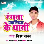 Rangata Jawaniya Ke Thati