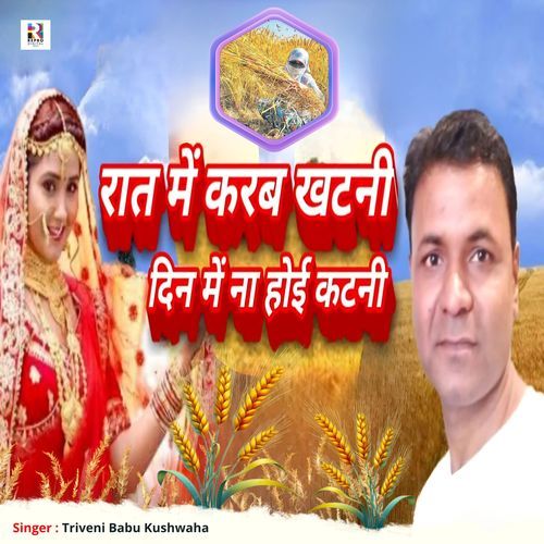 Rat Me Karab Khatani Din Me Na Hoi Katani