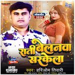 Rati Belanawa SarkelaNishad Films