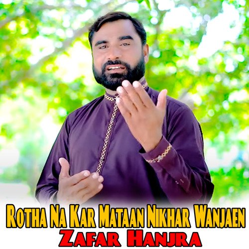 Rotha Na Kar Mataan Nikhar Wanjaen