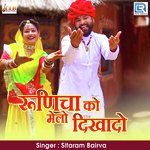 Runicha Ko Melo Dikhado