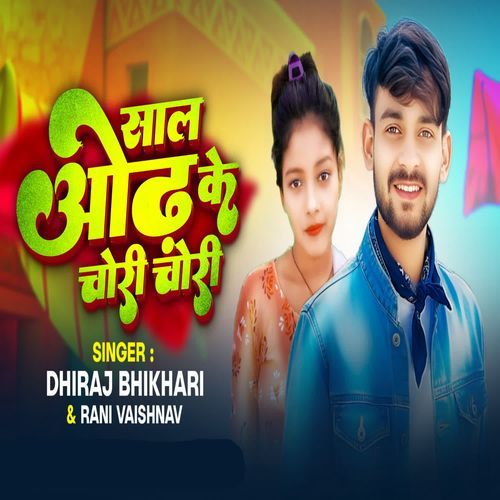 Saal Odur Ke Chori Chori