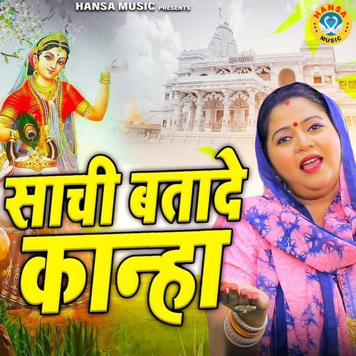 Sachi Batade Kanha