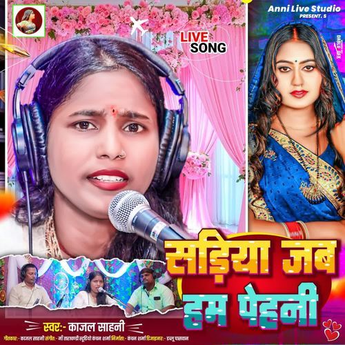 Sadiya Jab Hum Pehani