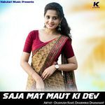 Saja Mat Maut Ki Dev