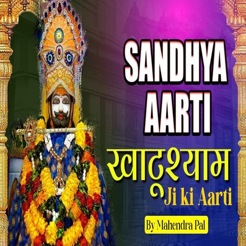 Sandhya Aarti Khatushyam Ji Ki Aarti Songs Download - Free Online Songs ...