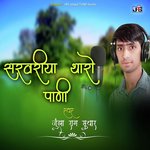 Sarwariya Tharo Pani