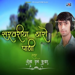 Sarwariya Tharo Pani