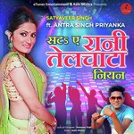 Sata E Rani Telchata Niyan
