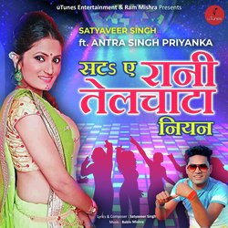 Sata E Rani Telchata Niyan