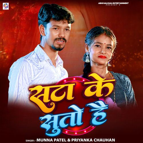 Sata Ke Suto Hai