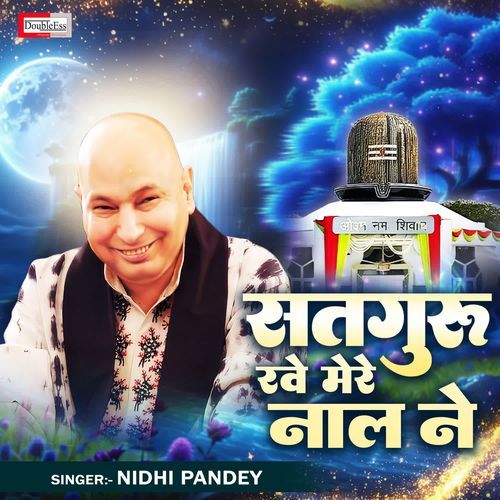 Satguru Rave Mere Naal Ne