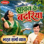 Bahar Badariya Barse