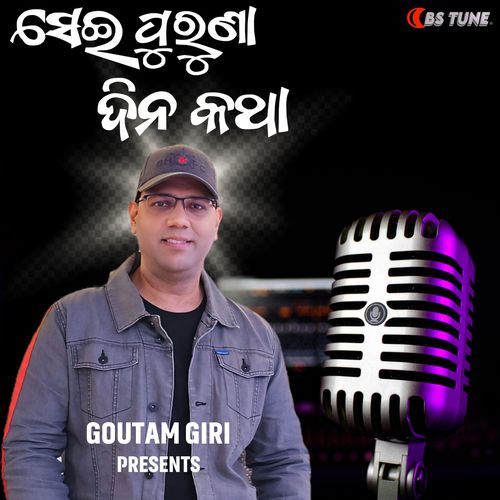 Sei Puruna Dina Katha