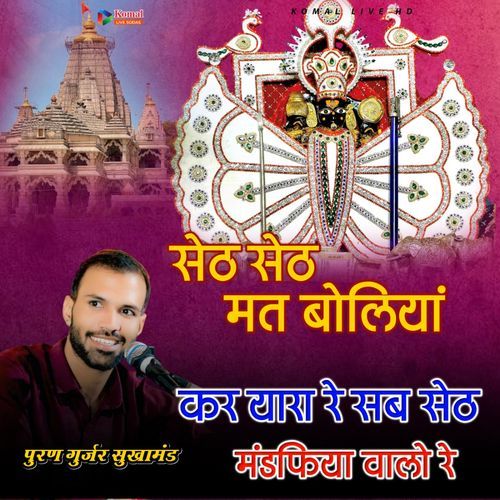 Seth Seth Mt Boliya Kr Yara Re