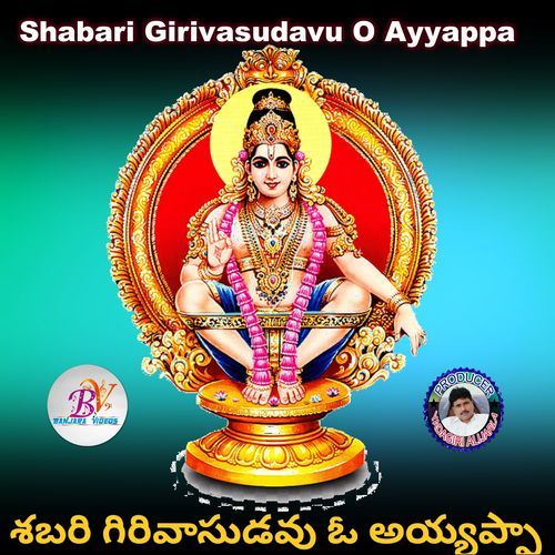 Shabari Girivasudavu O Ayyappa