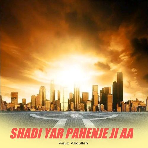 Shadi Yar Pahenje Ji Aa