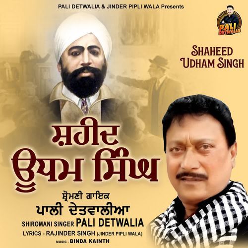 Shaheed Udham Singh