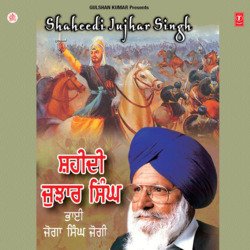 Shahidi Jujhar Singh Ji-RgpGBDhVUn8