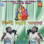 Tilok Jodi Nahi Kati