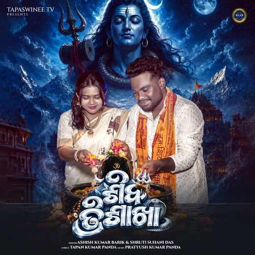 Shiva Trisakha