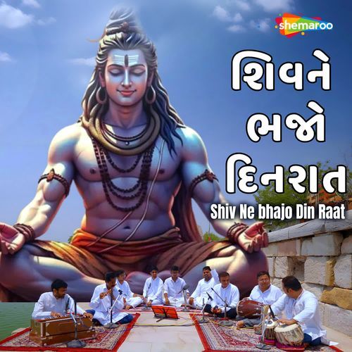 Shivne Bhajo Din Raat