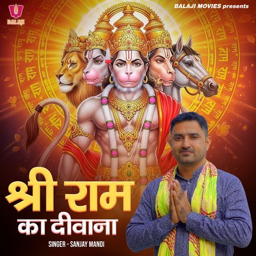 Shree Ram Ka Deewana